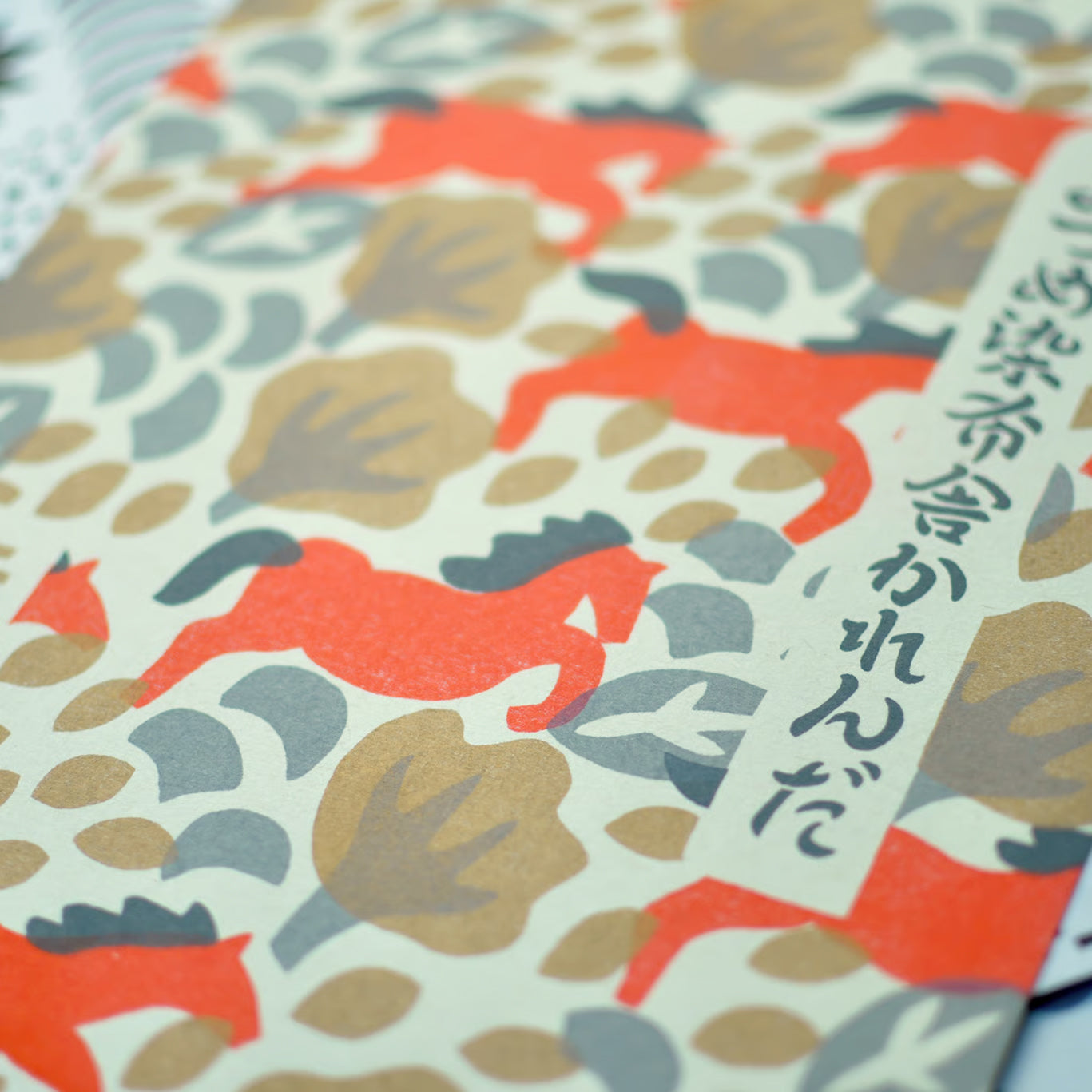 2026 Yotsume Calendar