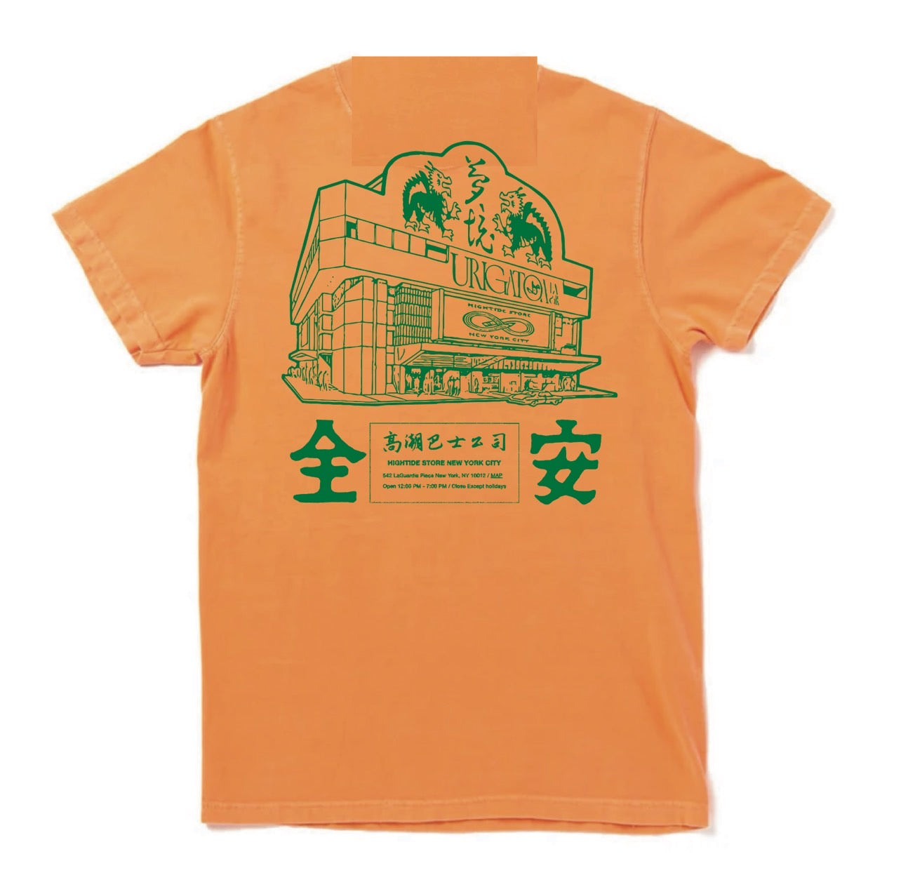 Urigatoa Melon GRN T-Shirt (Orange)