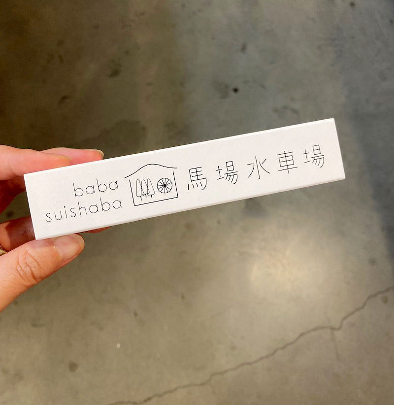 BABA SUISHABA Watermill's Incense 30g