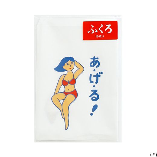 Retro Gift Bag Set of 10