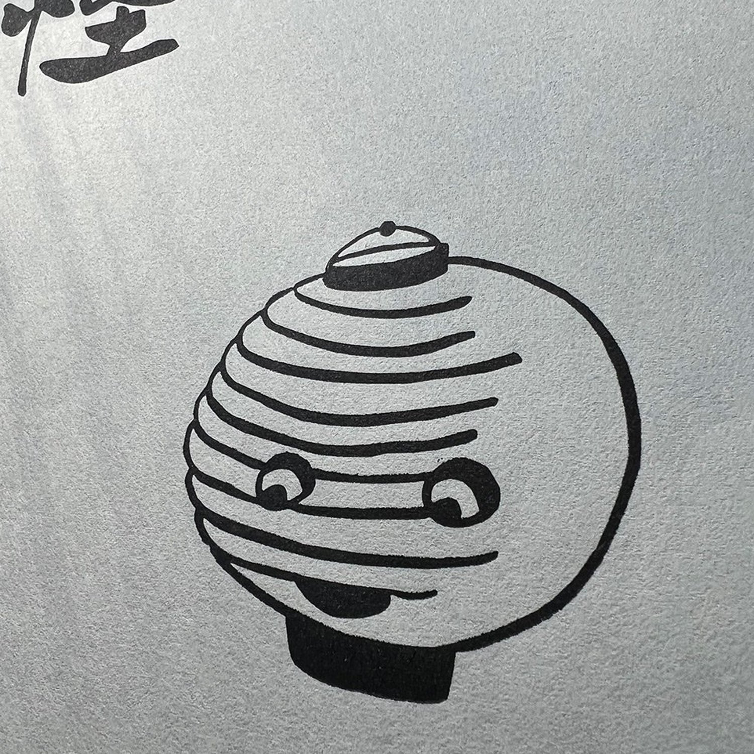 YOKAI/ Poster