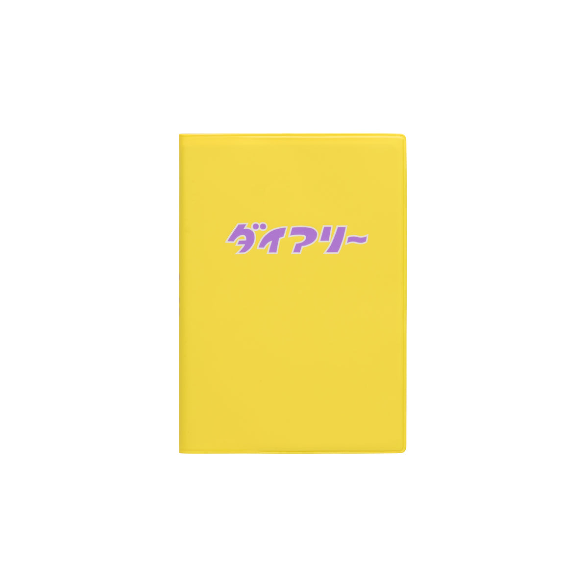 Yellow A6 weekly planner with purple Japanese ダイアリー lettering on the cover.