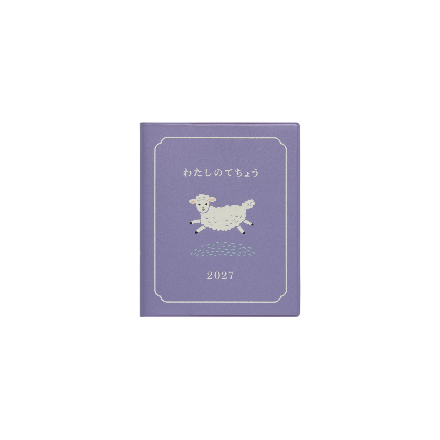 Purple 2027 My Diary Square planner with a white leaping sheep and Japanese title on the cover.