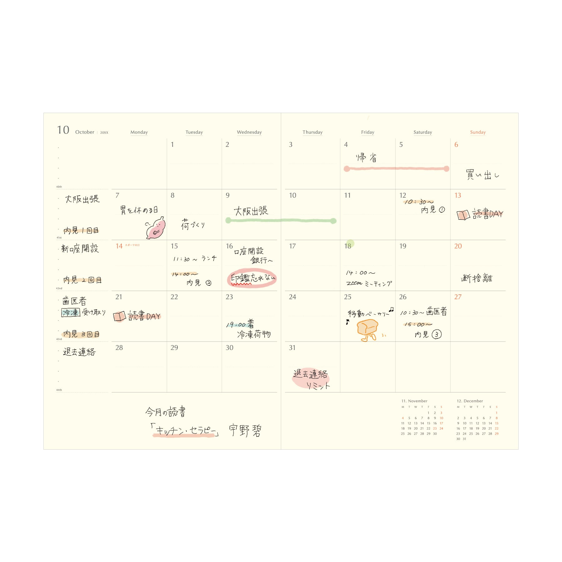 2026 Monthly Planner Coton A5