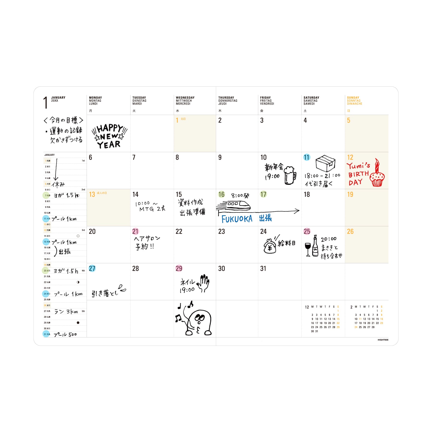 2026 Monthly Planner Wave B6
