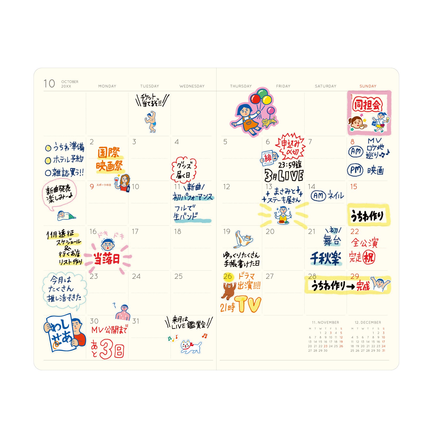 2026 Monthly Planner Shine B6 Slim