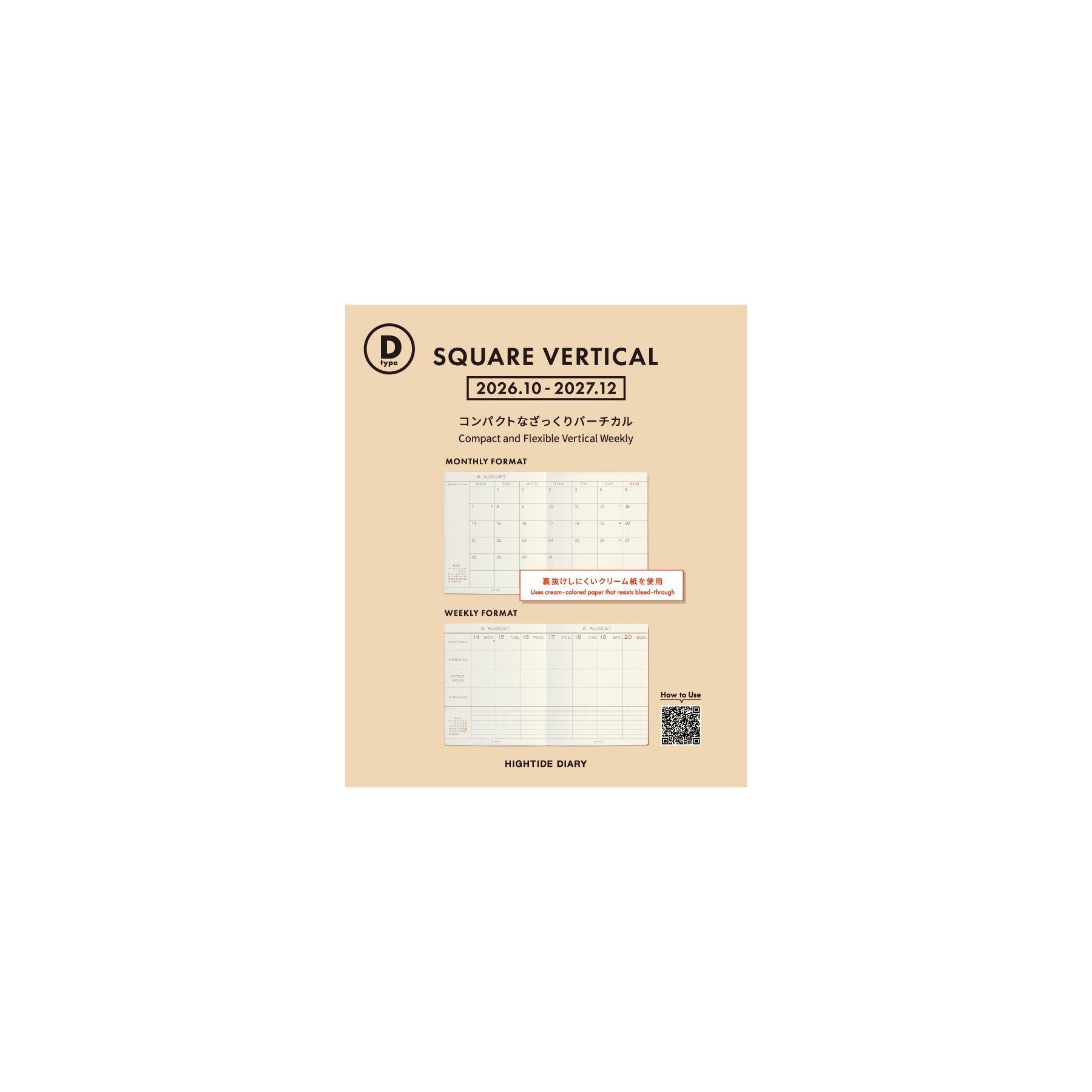 Hightide D Type Square Vertical 2026.10–2027.12 info sheet showing monthly and weekly page layouts.