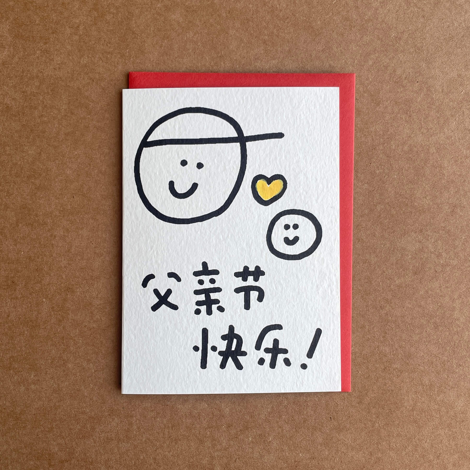 Card/ Happy Father's Day / Simplified Chinese