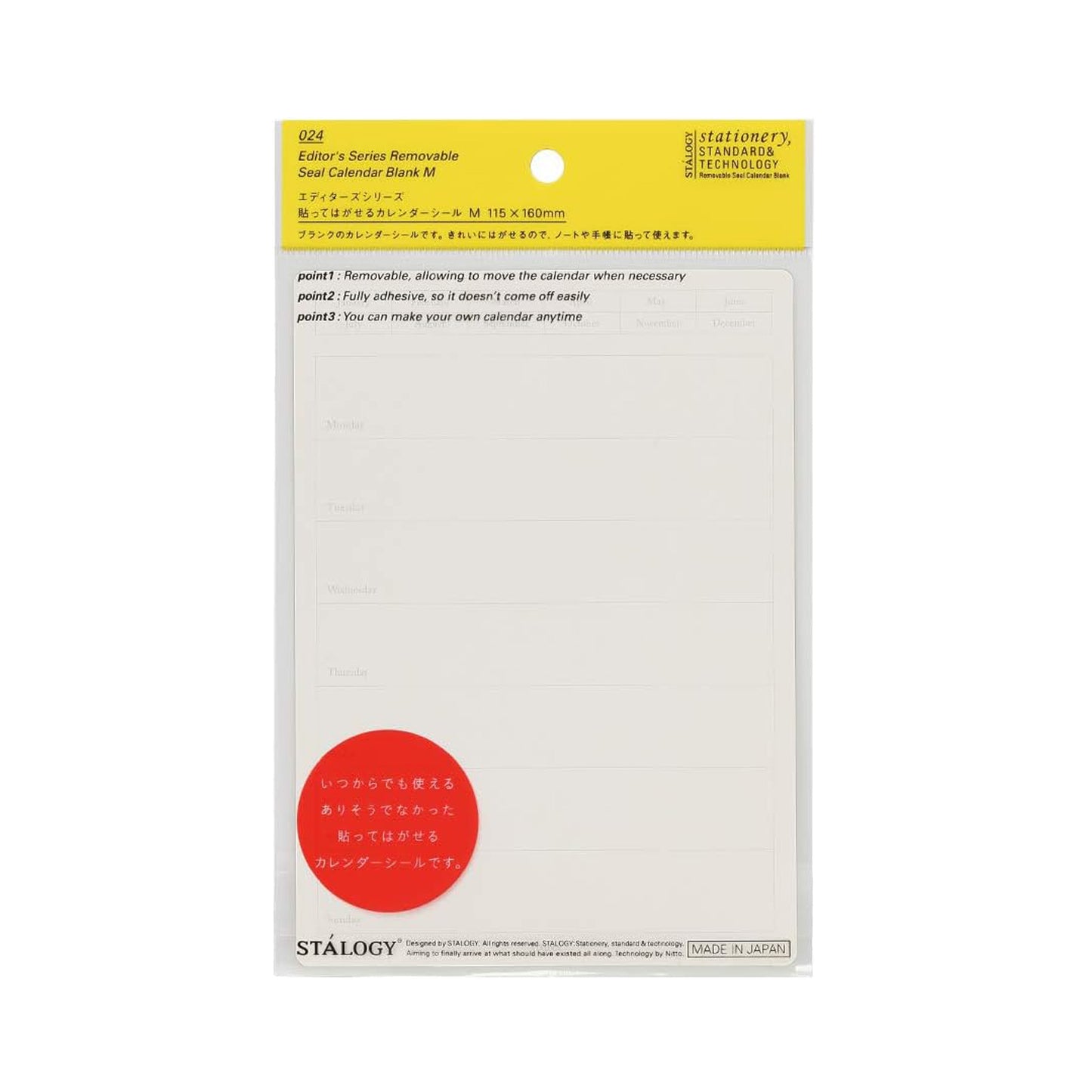 Removable Weekly Schedule Sticker M (STALOGY)
