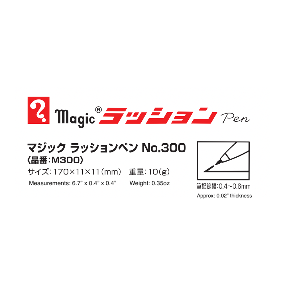 Magic Rashon Pen 12 Color Set