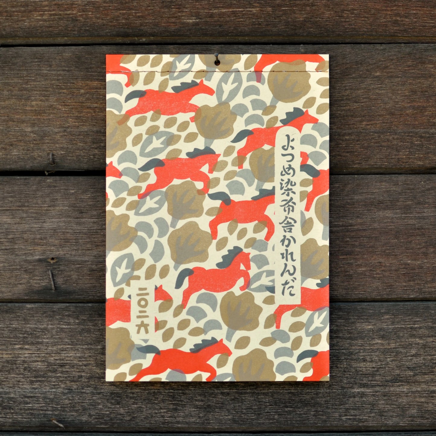 2026 Yotsume Calendar