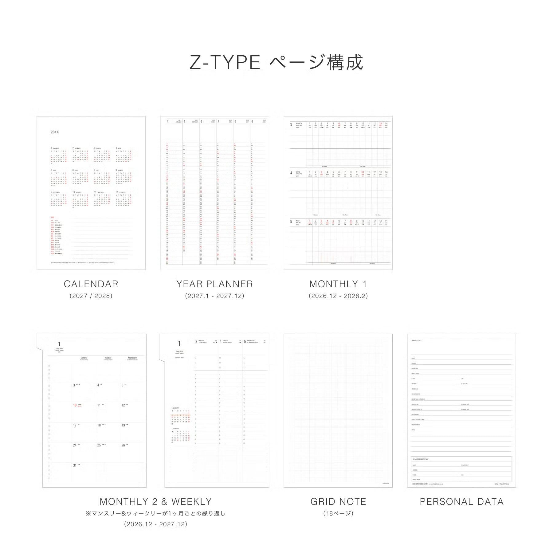 Layout chart of the 2027 refill pages: calendar, year planner, monthly, weekly, grid note and personal data.