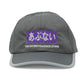 Abunai Hat - Reflective gray