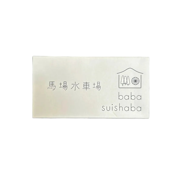 Baba Suishaba incense packaging in off-white paper with Japanese characters and a watermill house logo.