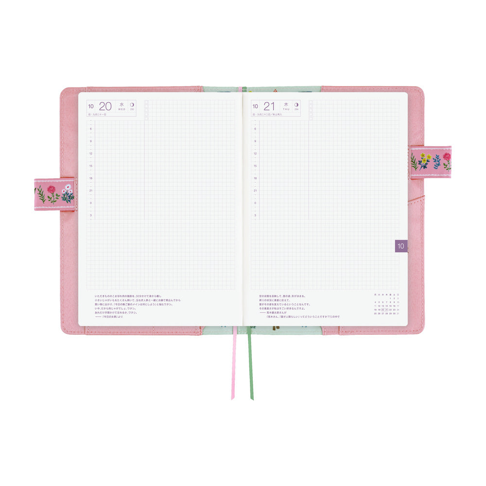A5 Cousin Book Cover / Yumi Kitagishi