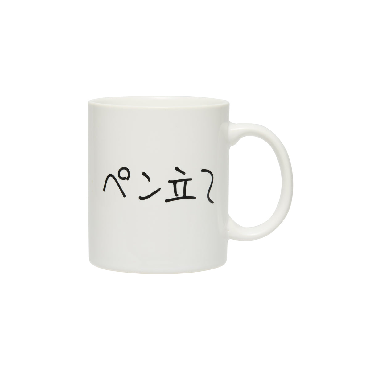 White ceramic Penco mug with handle on right, printed with handwritten Japanese text in black