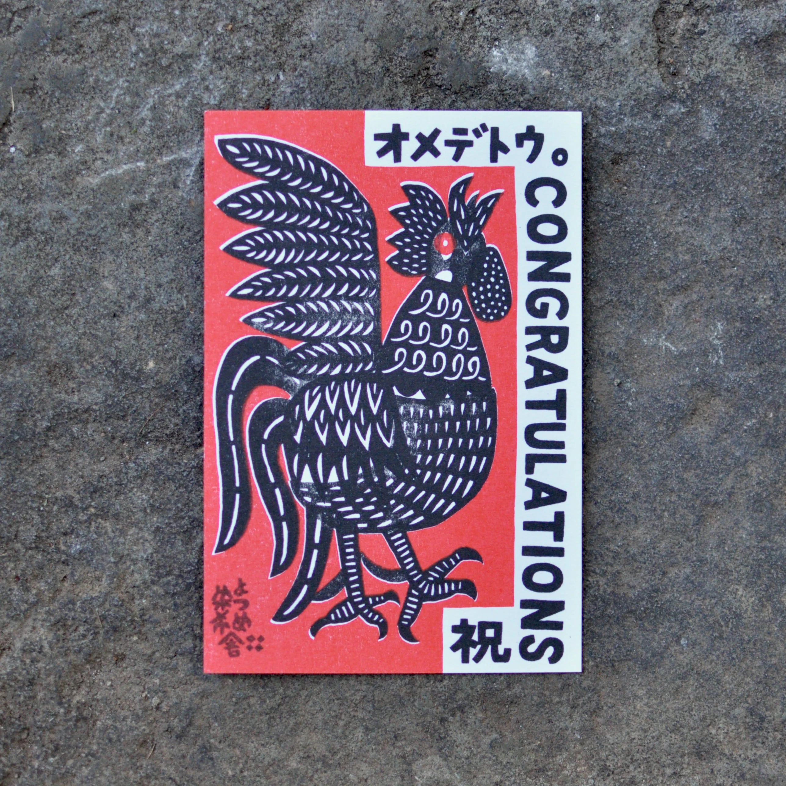 Postcard / Yotsume Dye House