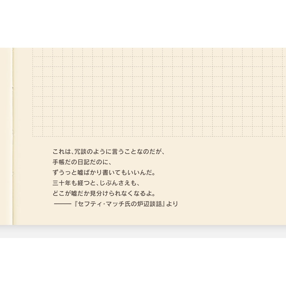 Hobonichi 5-Year Techo / A5 Book