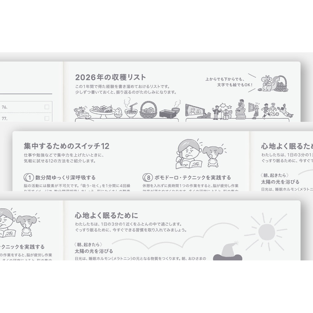 2026 Spring Planner / Cousin Book A5