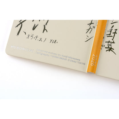 2026 Planner / Weeks Yuichi Inoue