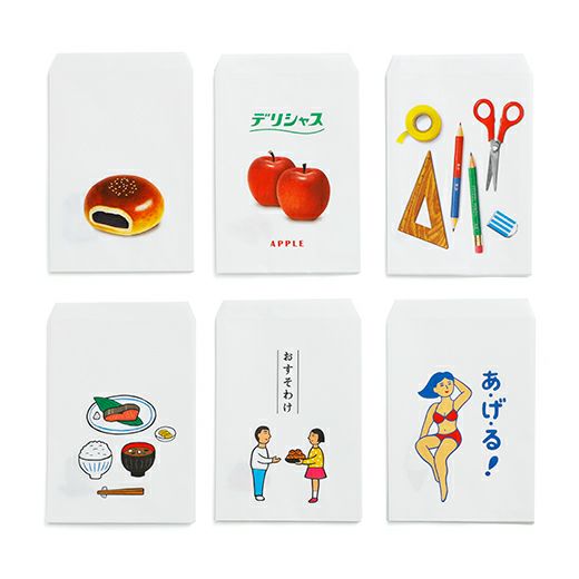 Retro Gift Bag Set of 10