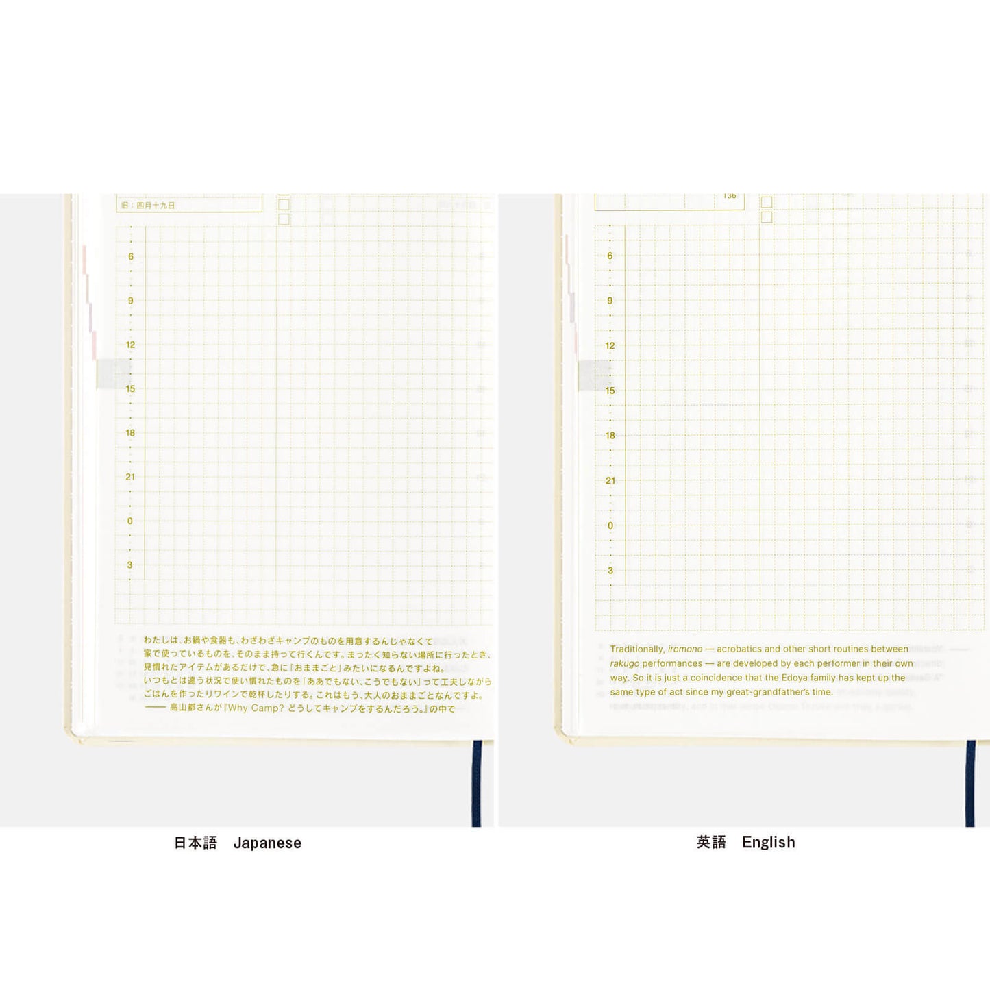 2025 Planner / Hon A5 Hiroko Kubota