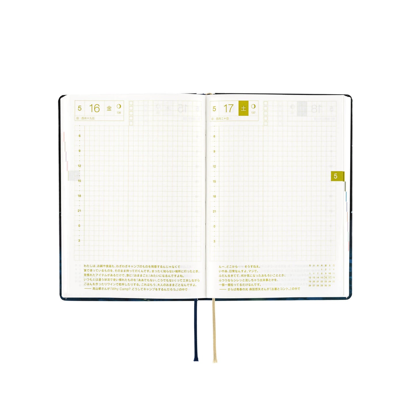 2025 Planner / Hon A6 Hiroko Kubota