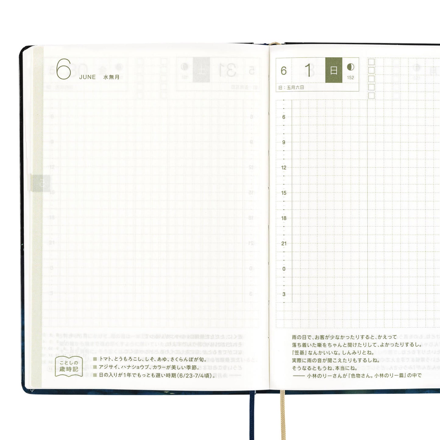 2025 Planner / Hon A5 Hiroko Kubota