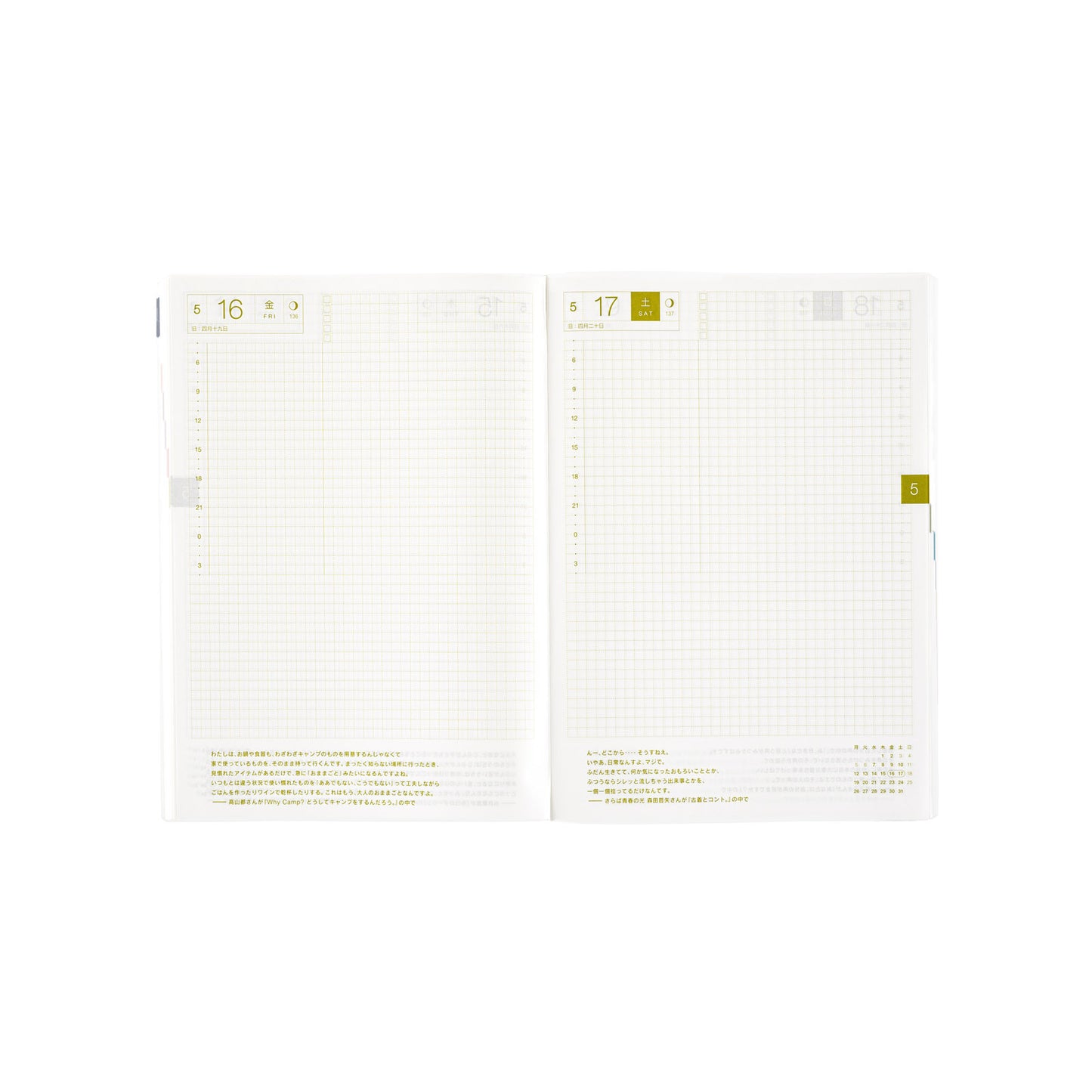 2025 Planner / Hon A5 Paper Series