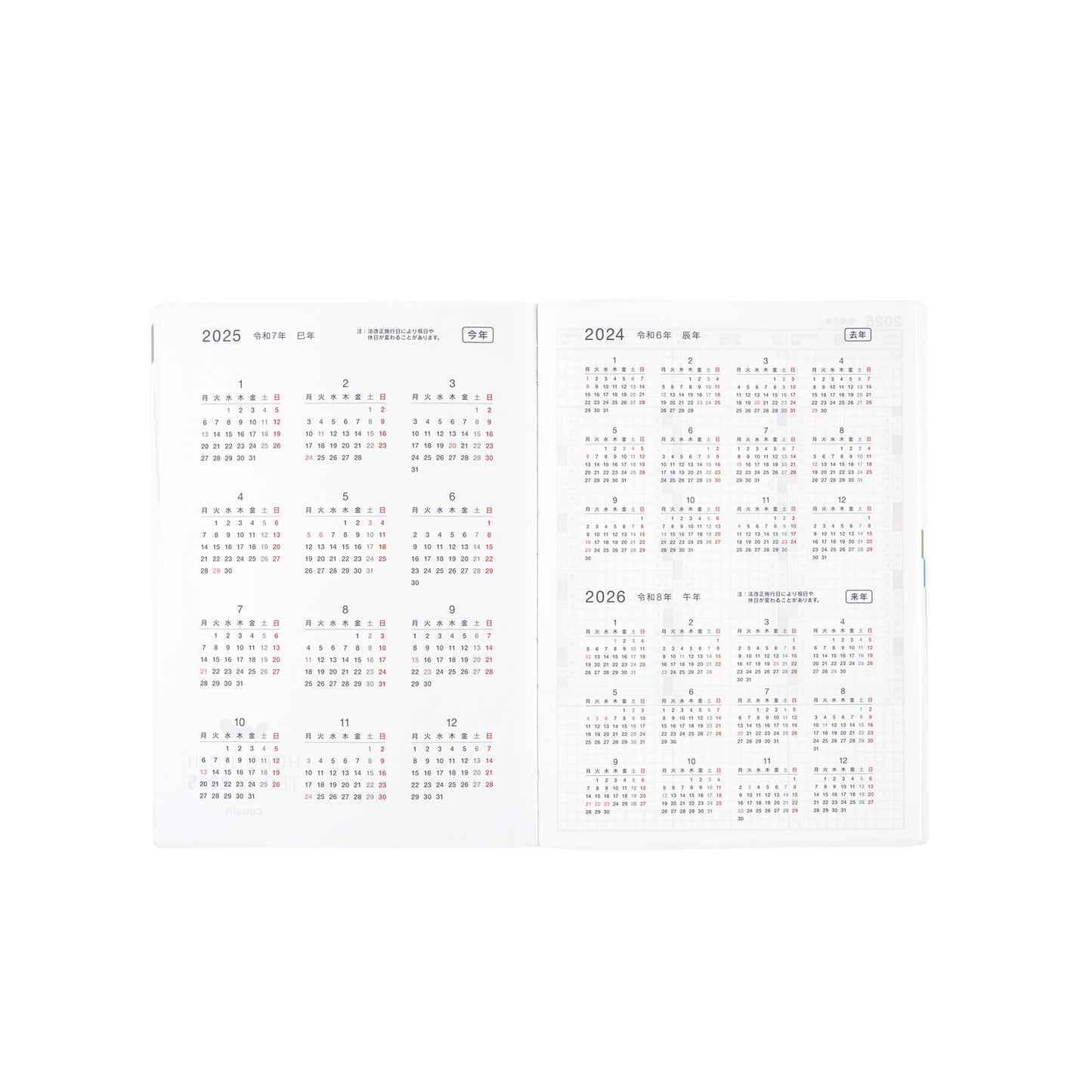 2025 Planner / Hon A5 Paper Series