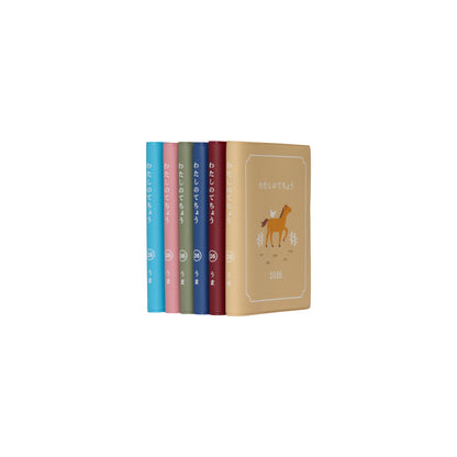 2026 Weekly Planner My Diary Square