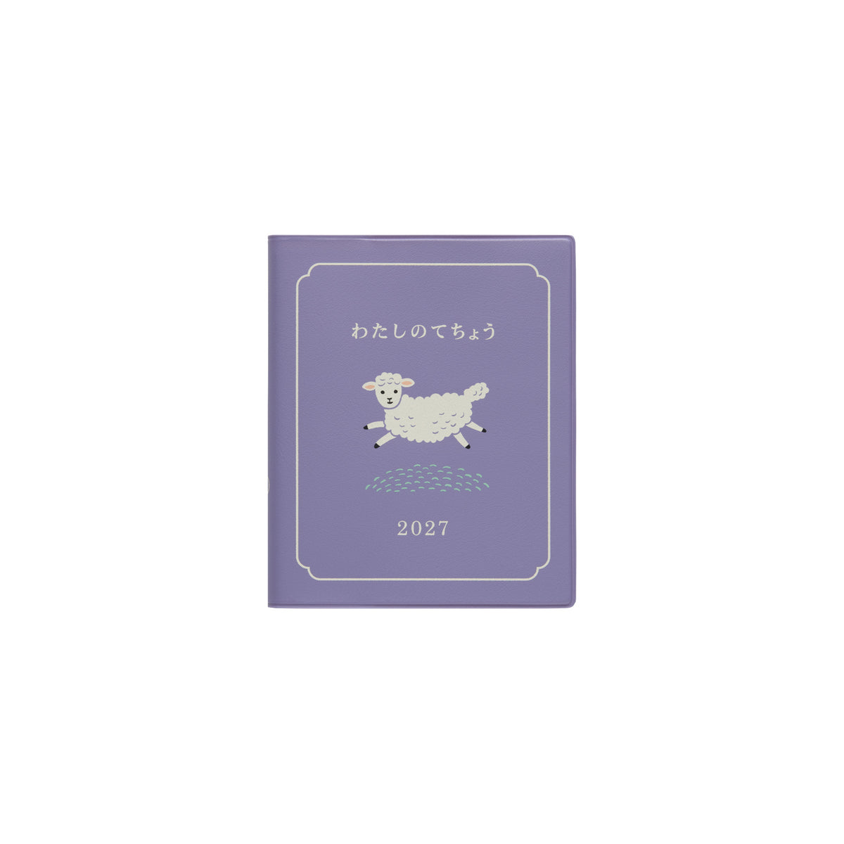 Purple 2027 My Diary Square planner with a white leaping sheep and Japanese title on the cover.
