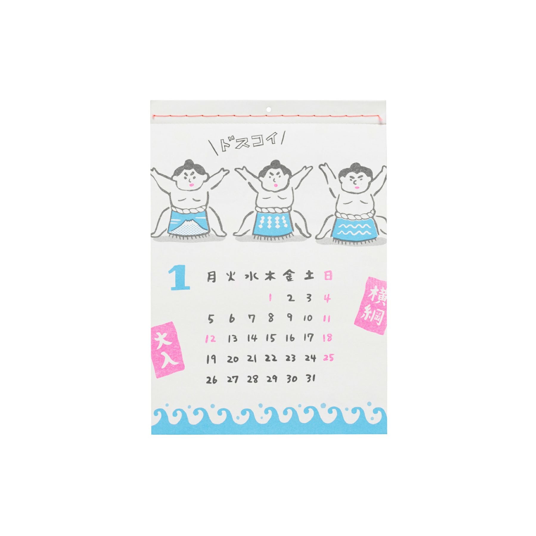 2026 New Retro Wall Calendar