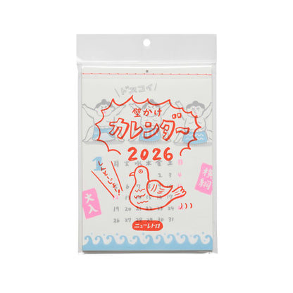 2026 New Retro Wall Calendar