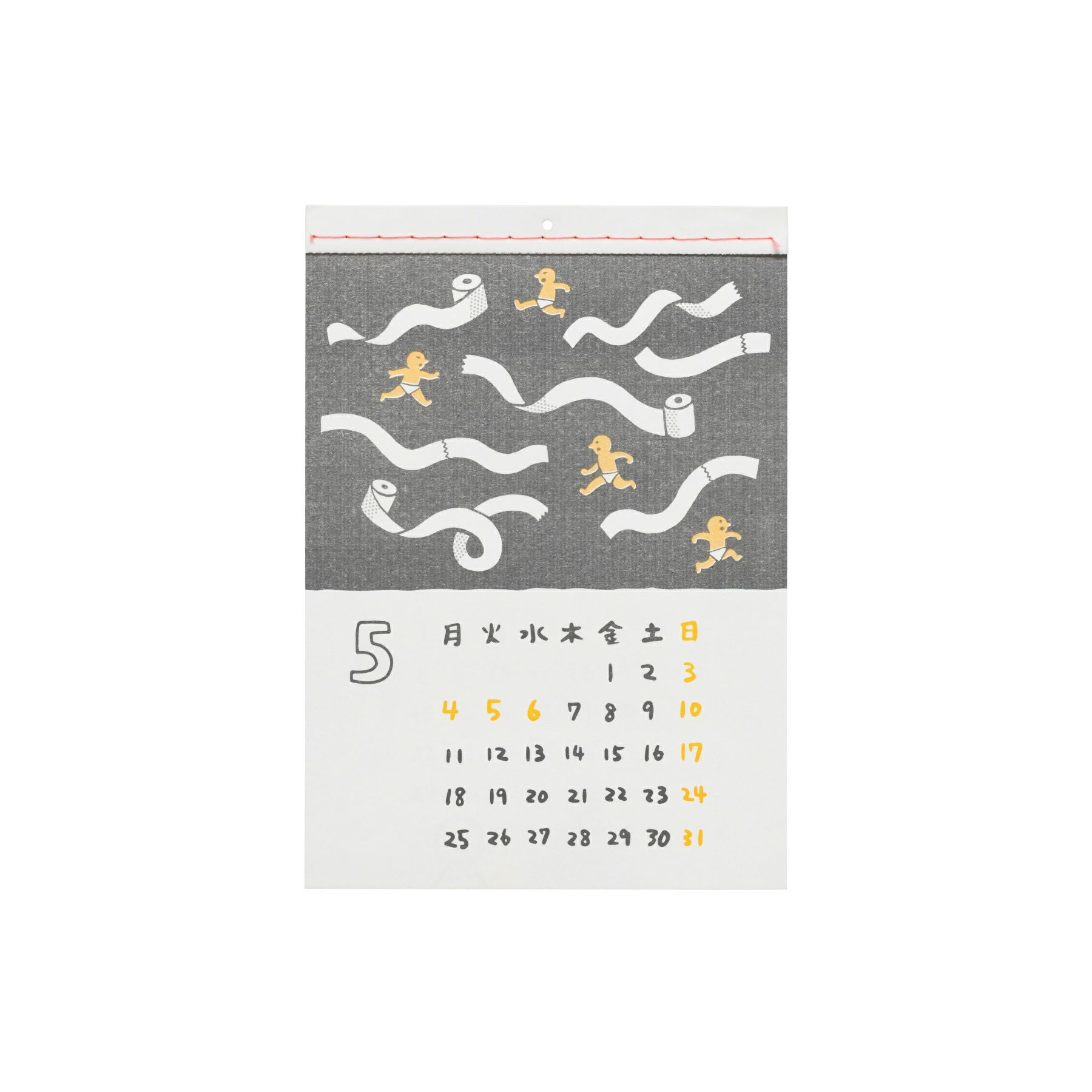 2026 New Retro Wall Calendar