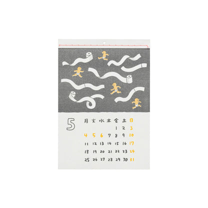 2026 New Retro Wall Calendar