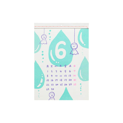 2026 New Retro Wall Calendar