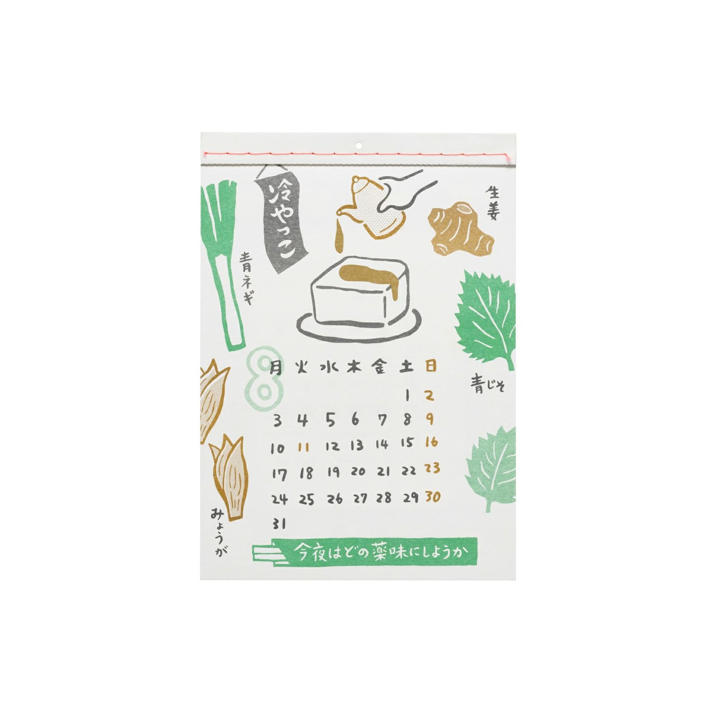 2026 New Retro Wall Calendar