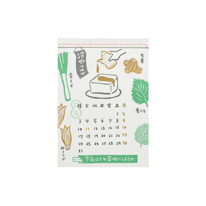 2026 New Retro Wall Calendar