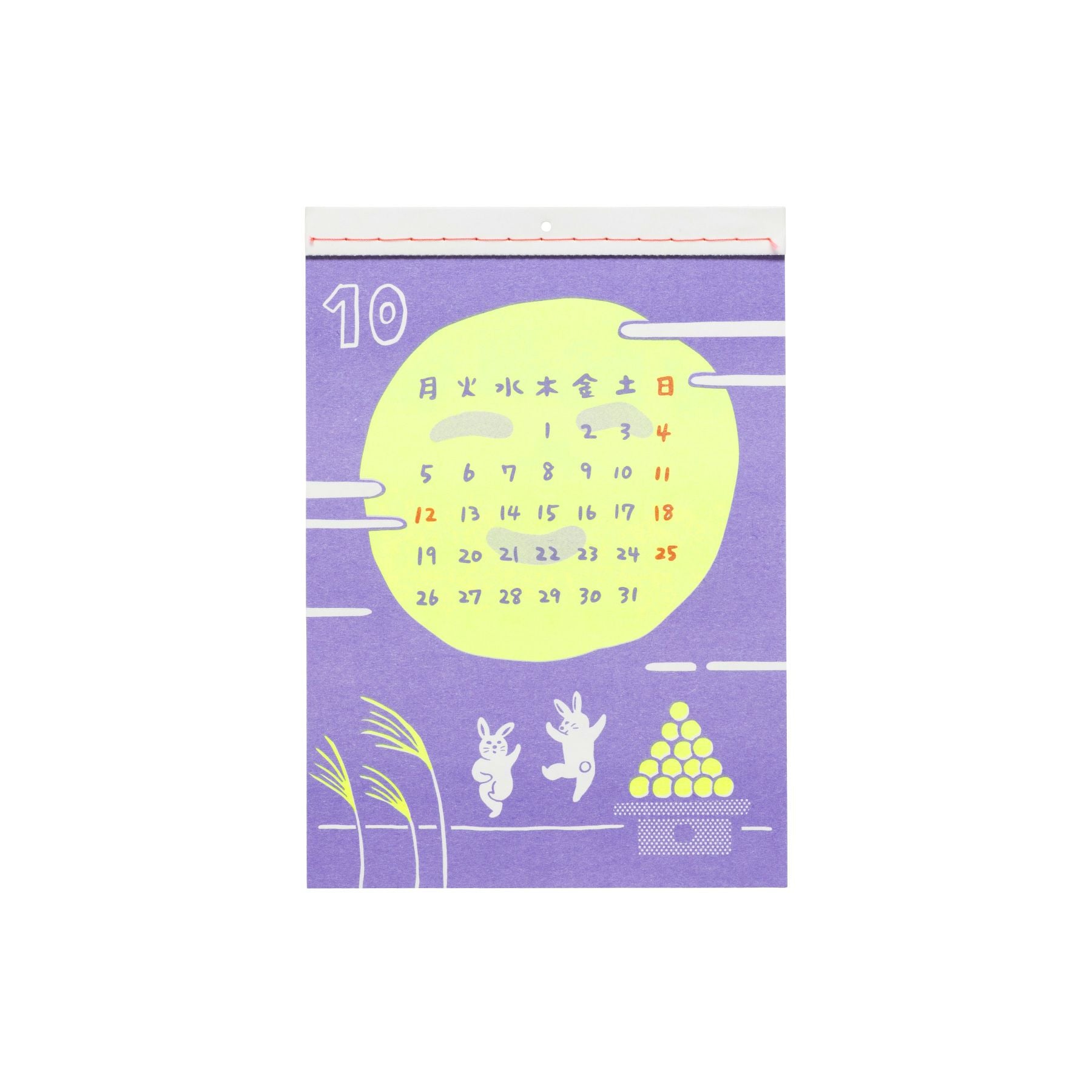 2026 New Retro Wall Calendar