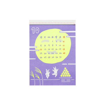 2026 New Retro Wall Calendar