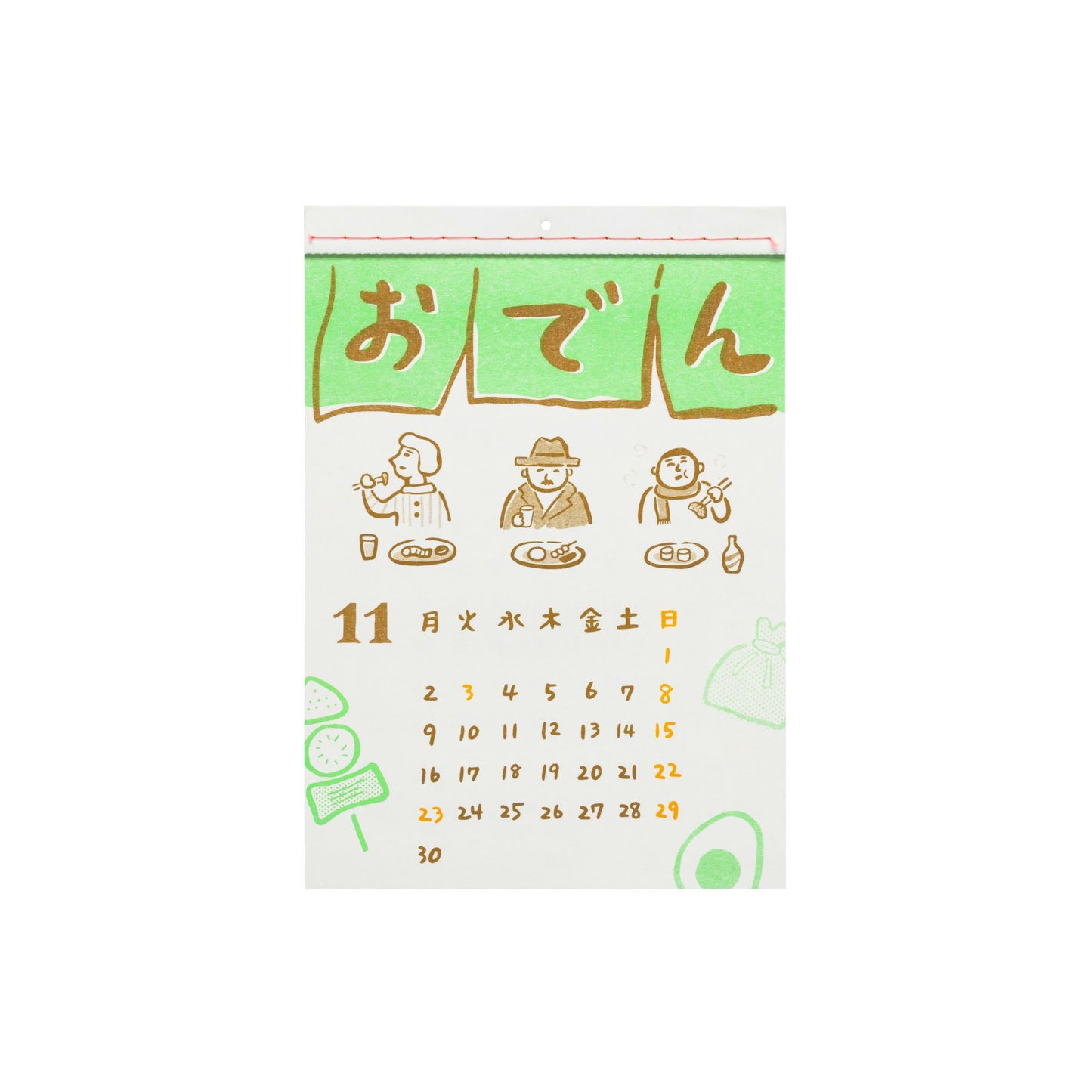 2026 New Retro Wall Calendar