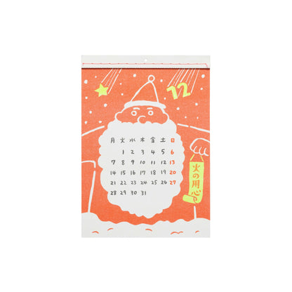 2026 New Retro Wall Calendar