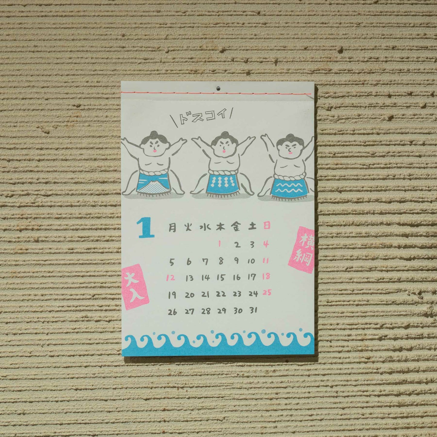 2026 New Retro Wall Calendar