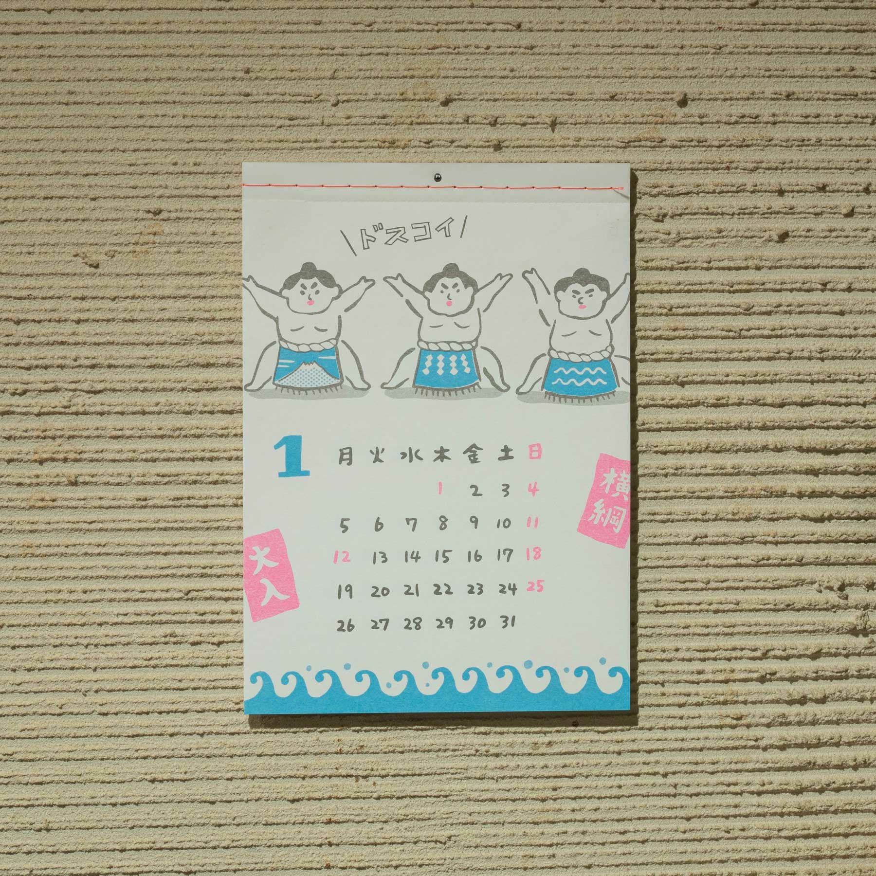 2026 New Retro Wall Calendar