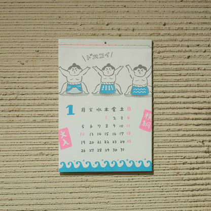 2026 New Retro Wall Calendar