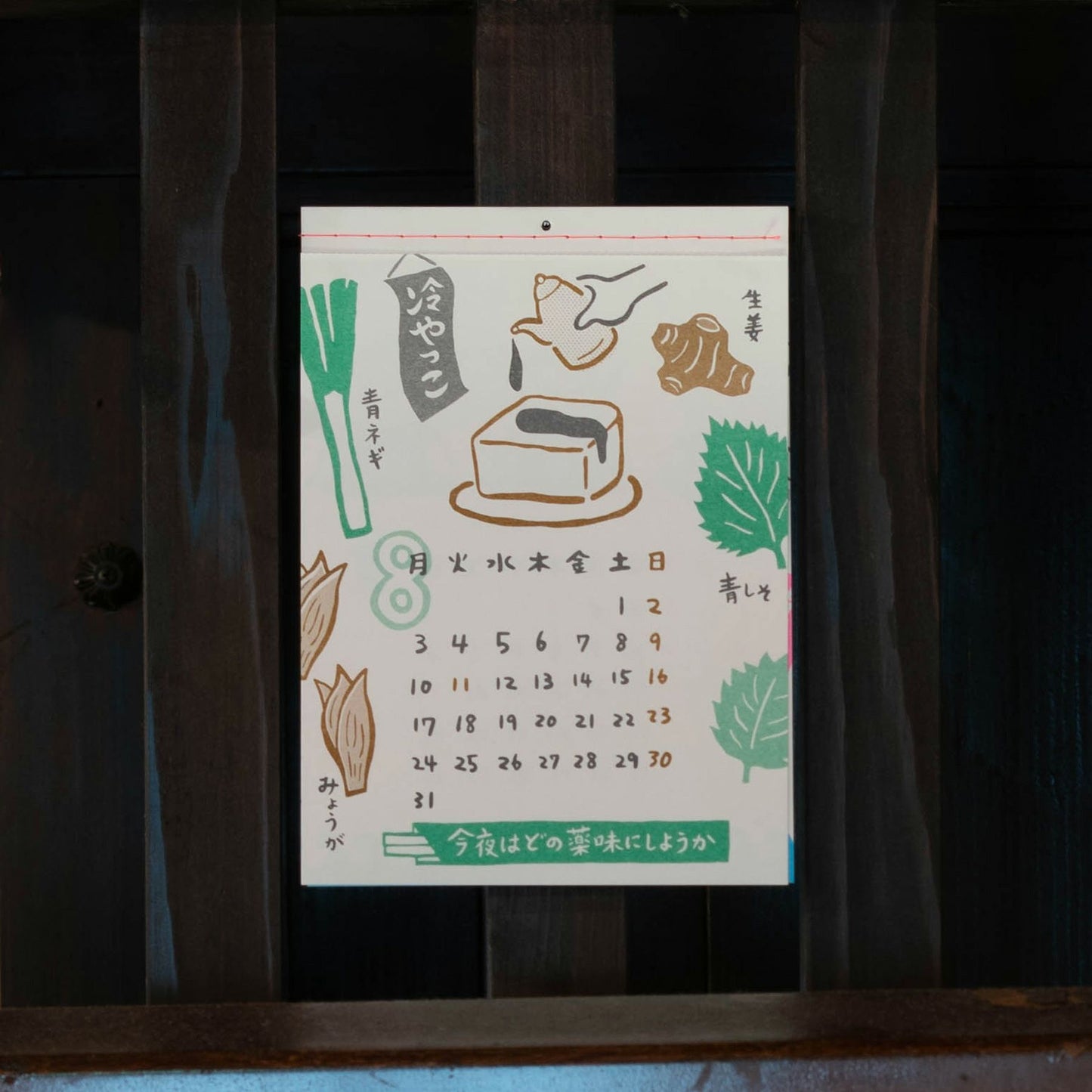 2026 New Retro Wall Calendar