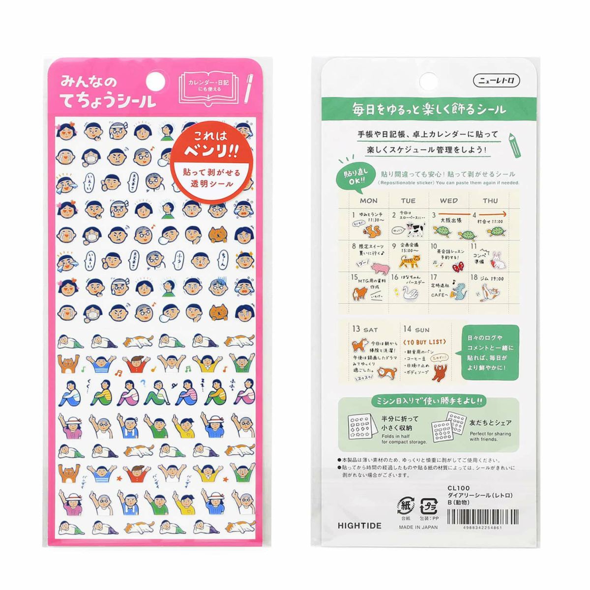 Planner Sticker