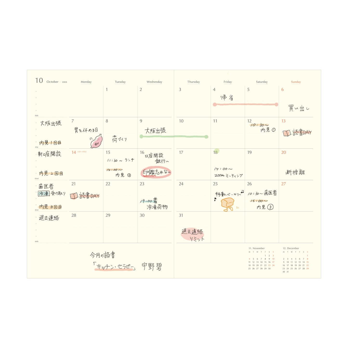 2026 Monthly Planner Fugen A5