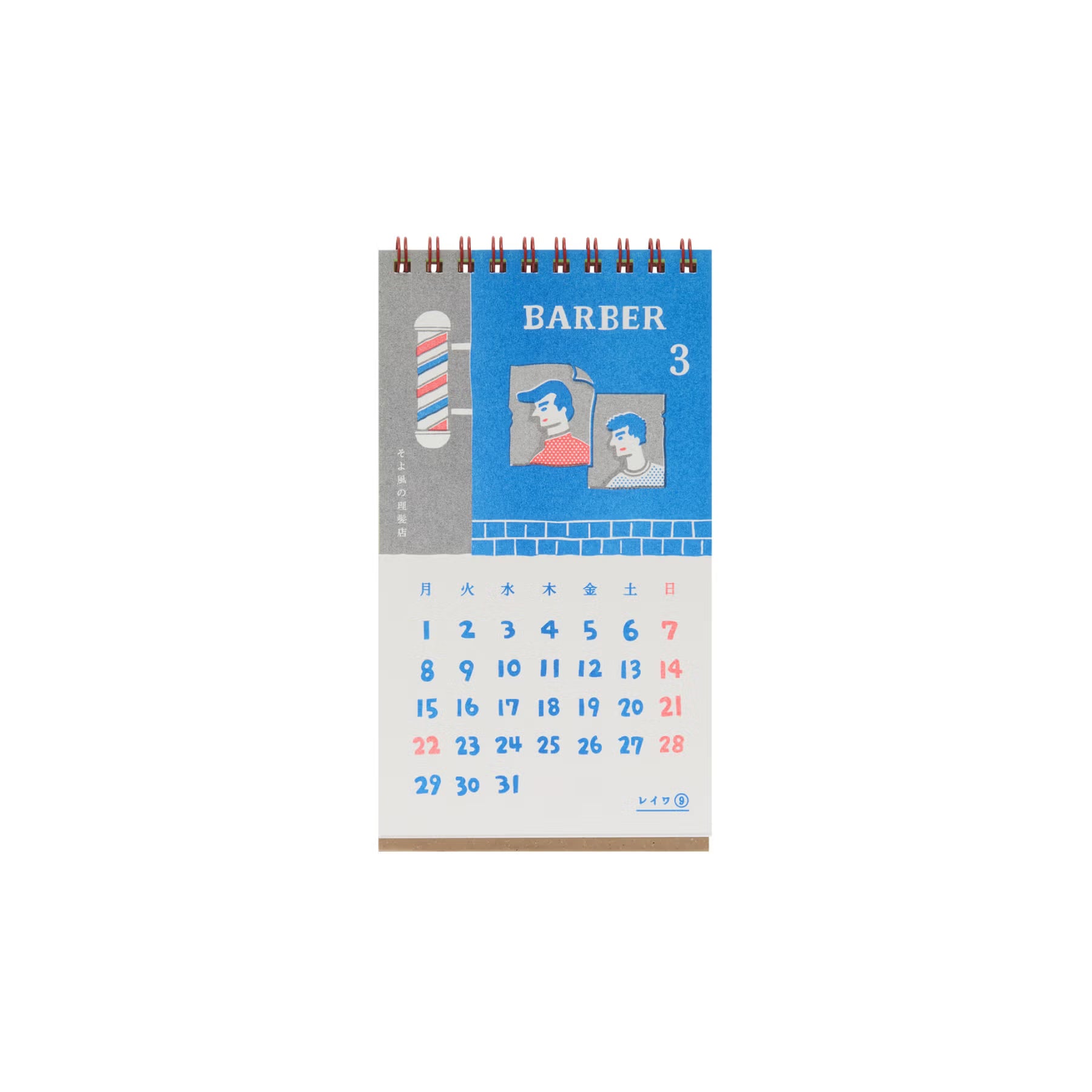 2027 New Retro Desk Calendar